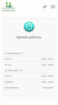 Mobile Screenshot of neiromed.ru